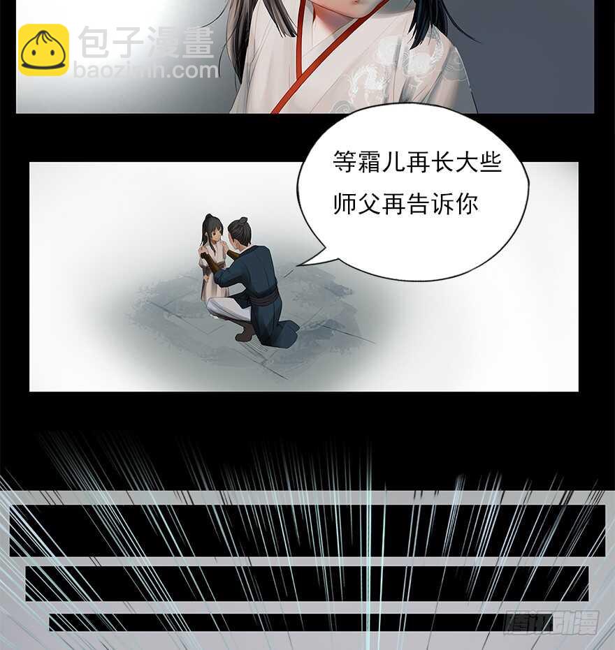 灾厄之风（八）-第29话