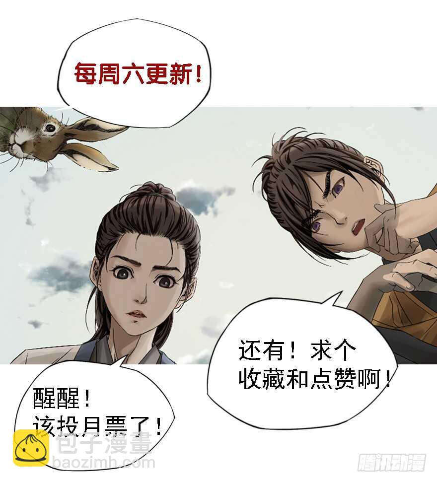 灾厄之风（八）-第29话