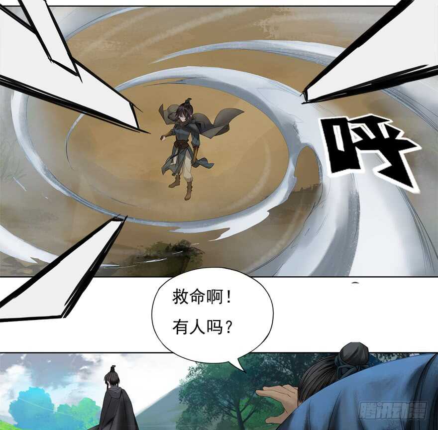 灾厄之风（十）(1/2)-第31话