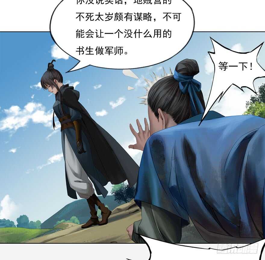 灾厄之风（十）(1/2)-第31话