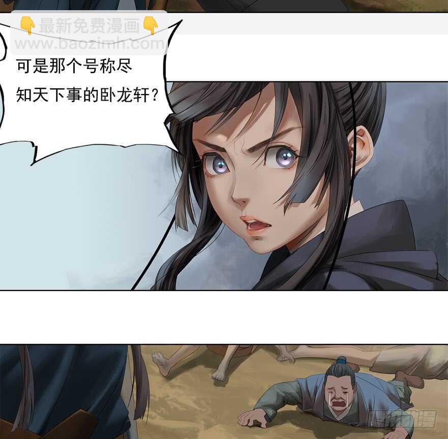 灾厄之风（十）(1/2)-第31话