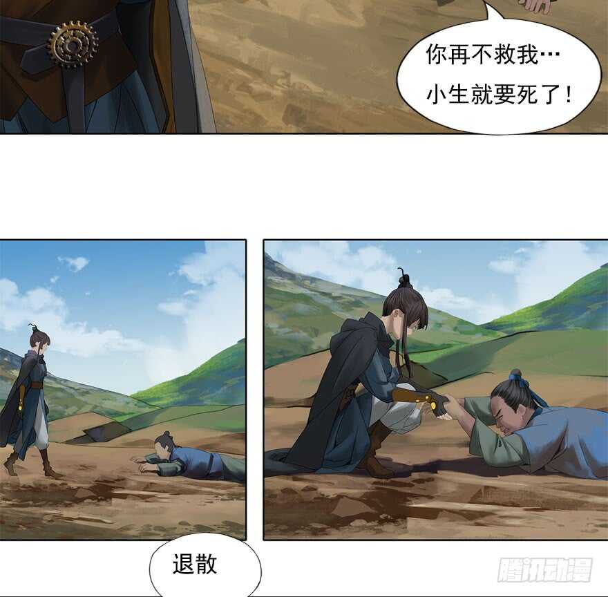 灾厄之风（十）(1/2)-第31话