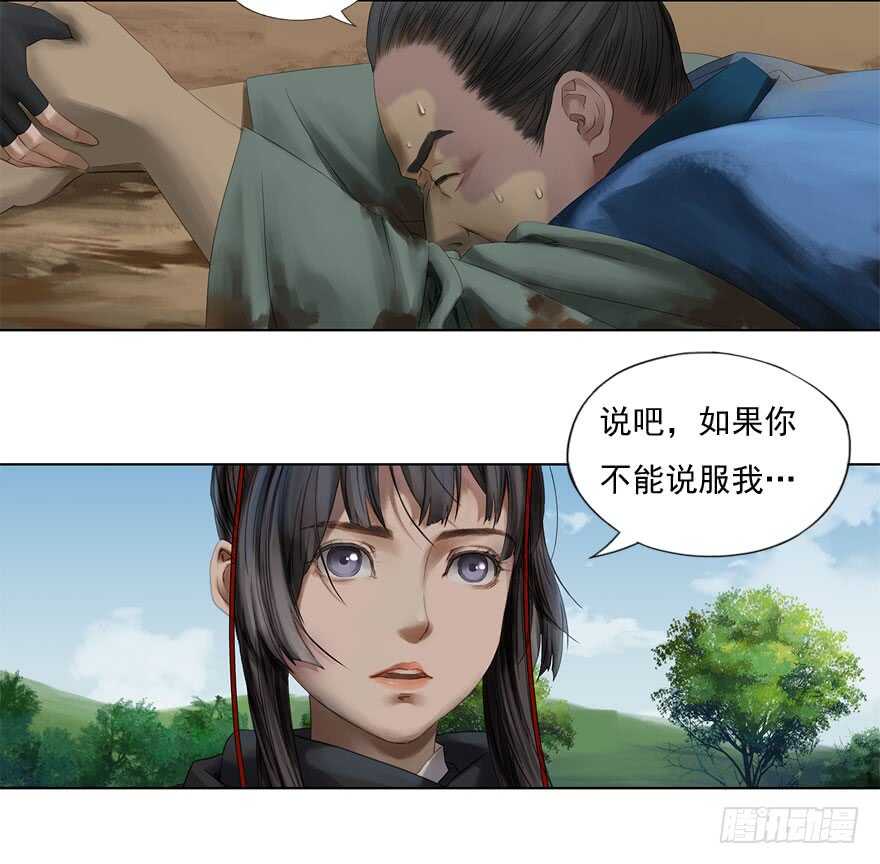 灾厄之风（十）(1/2)-第31话