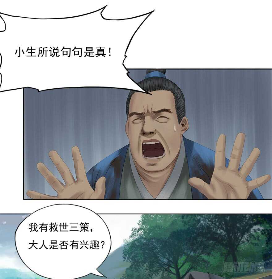 灾厄之风（十）(1/2)-第31话