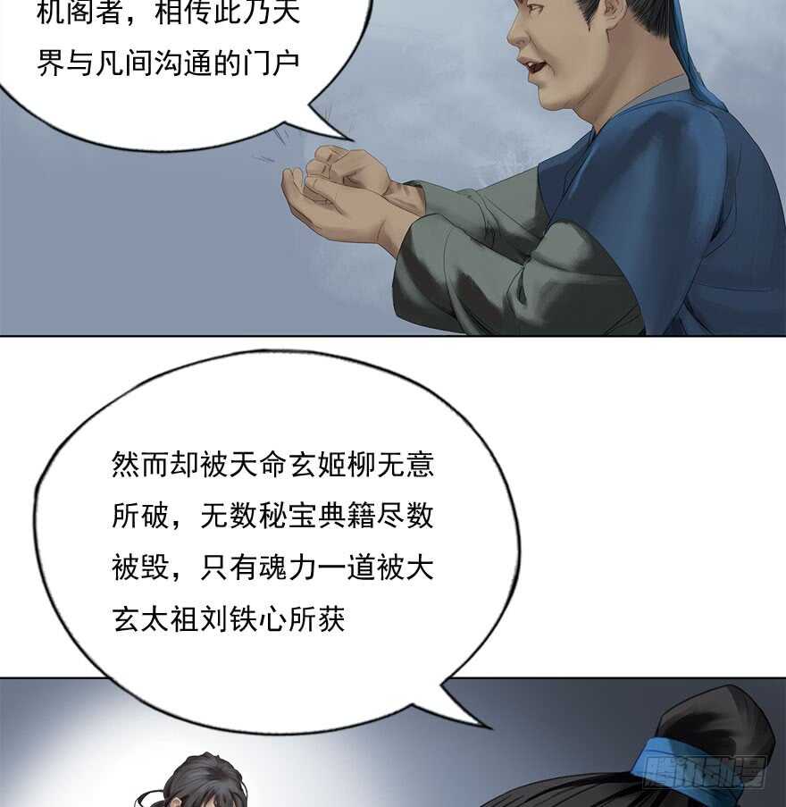 灾厄之风（十）(1/2)-第31话