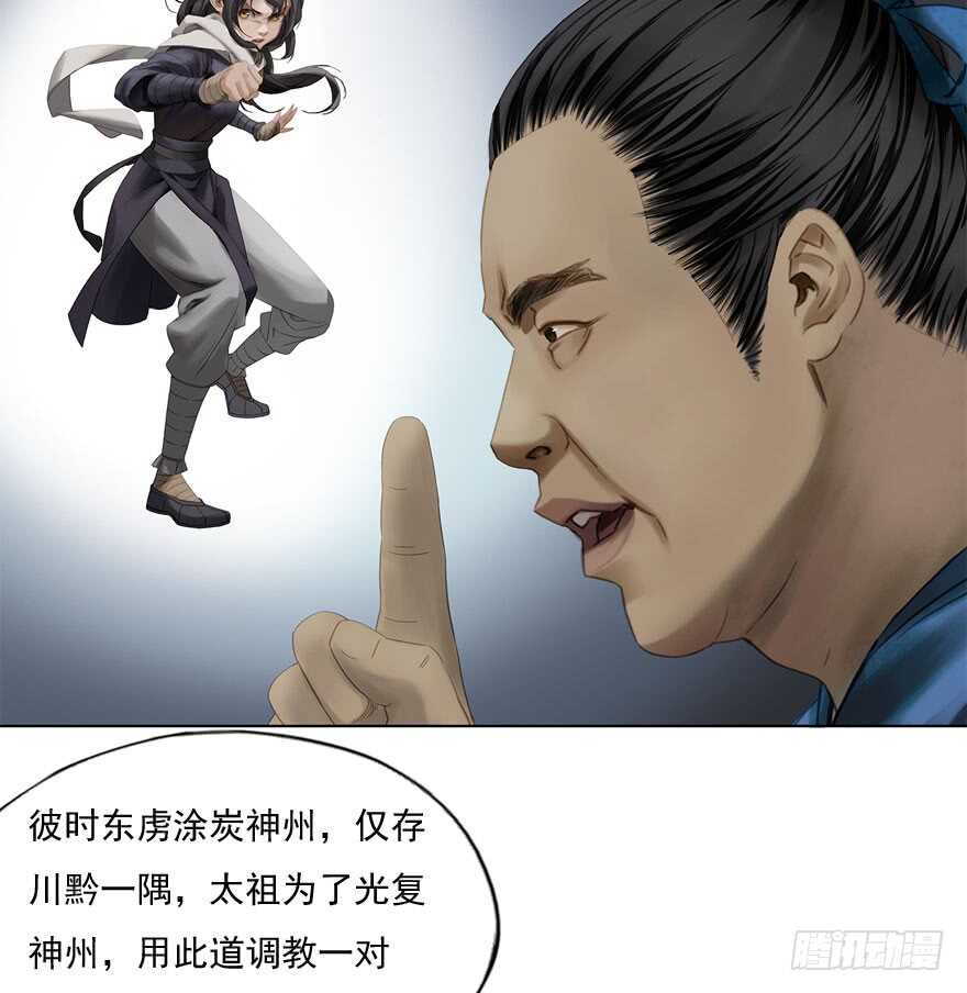 灾厄之风（十）(1/2)-第31话