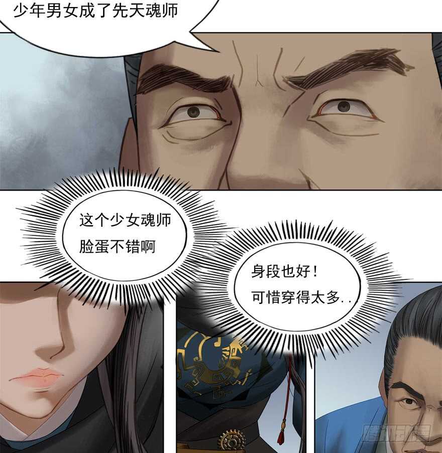 灾厄之风（十）(1/2)-第31话