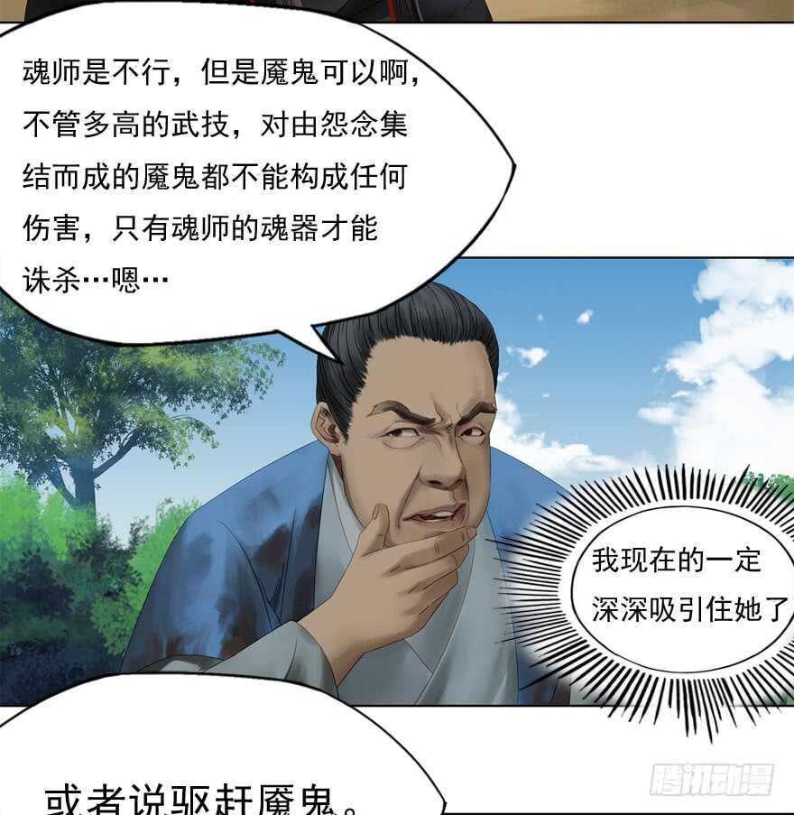 灾厄之风（十）(1/2)-第31话