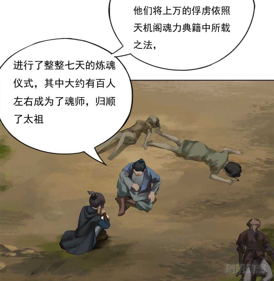 灾厄之风（十）(1/2)-第31话