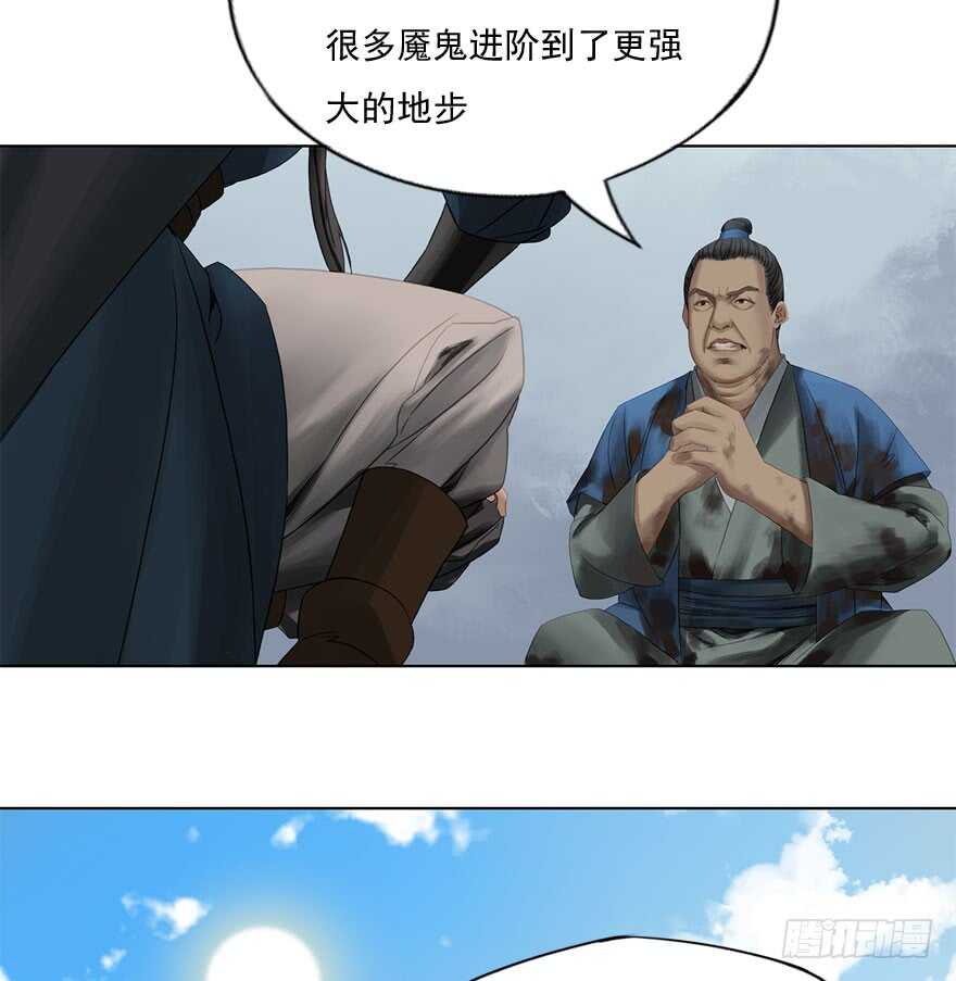 灾厄之风（十）(1/2)-第31话