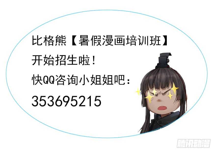 灾厄之风（十）(1/2)-第31话