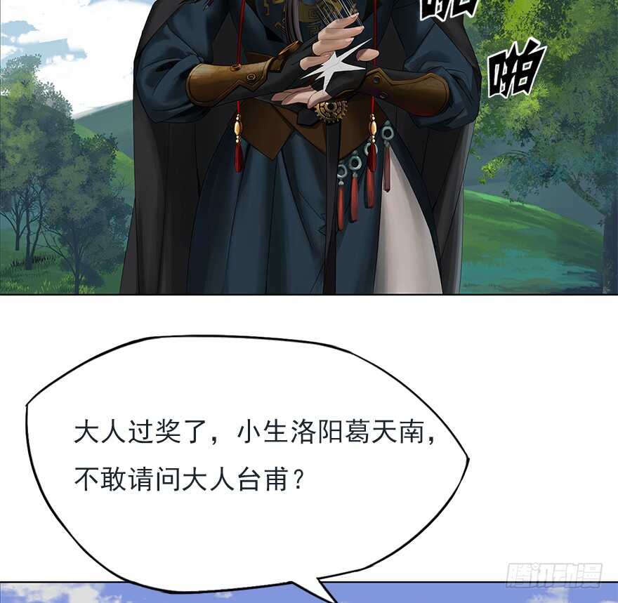 灾厄之风（十二）(1/2)-第33话