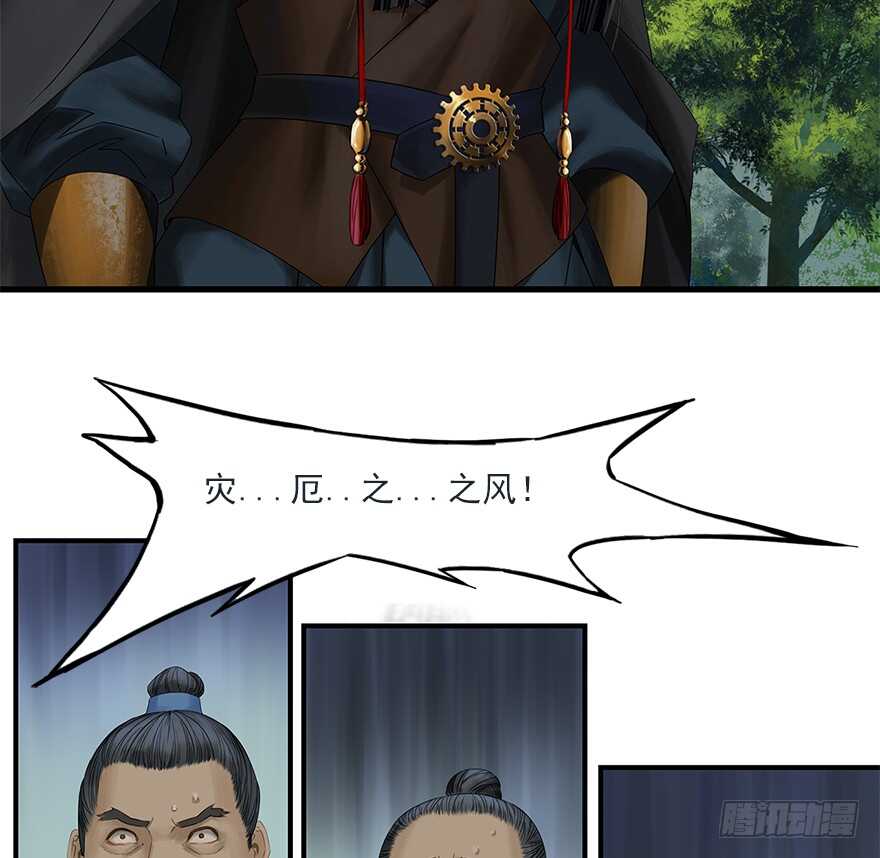 灾厄之风（十二）(1/2)-第33话