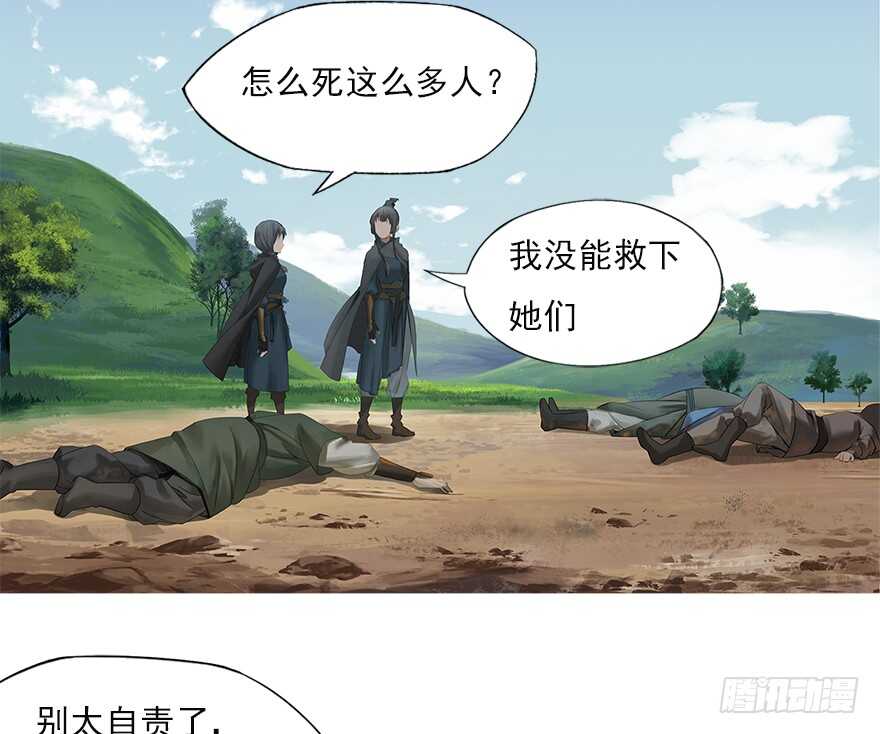 灾厄之风（十二）(1/2)-第33话