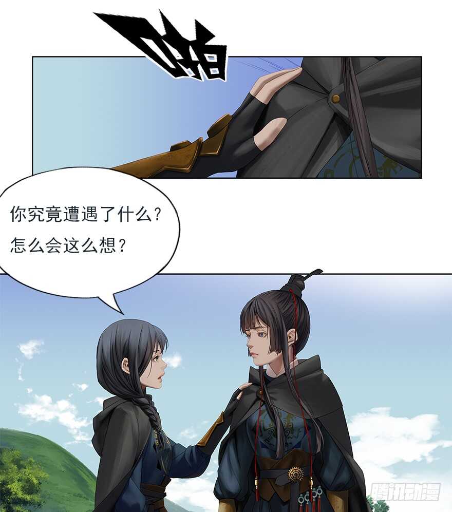 灾厄之风（十二）(1/2)-第33话