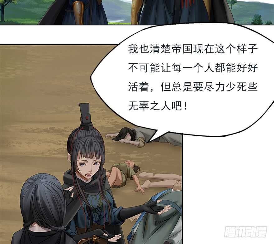 灾厄之风（十二）(1/2)-第33话