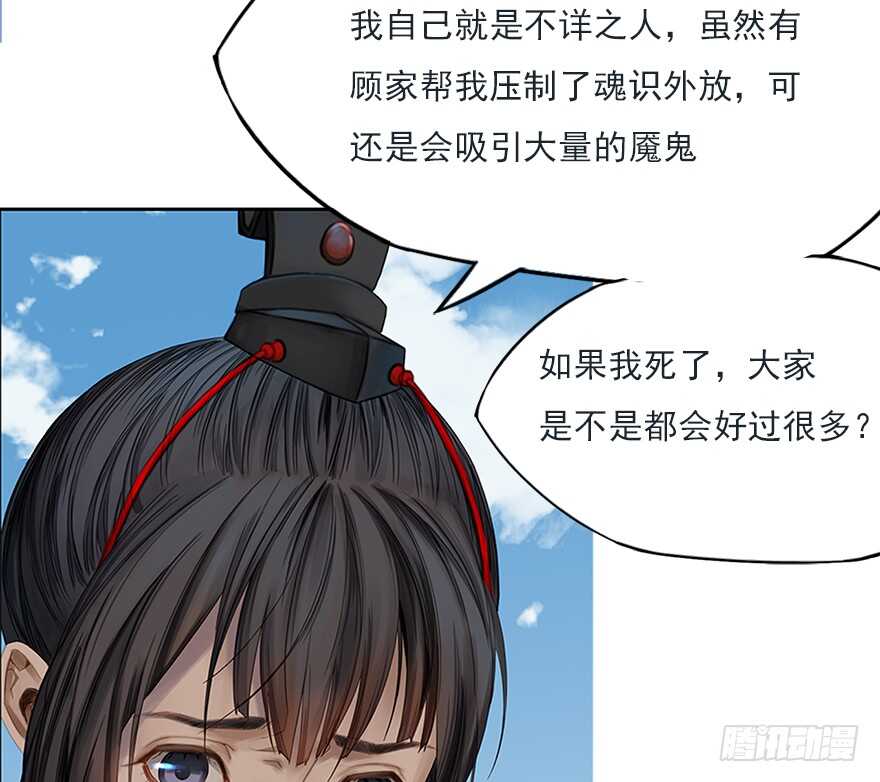 灾厄之风（十二）(1/2)-第33话