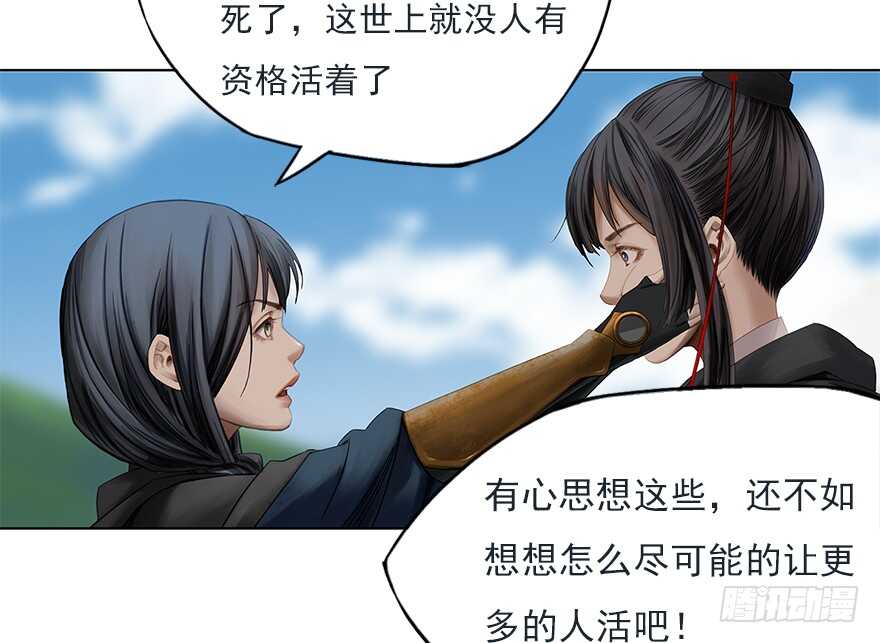 灾厄之风（十二）(1/2)-第33话