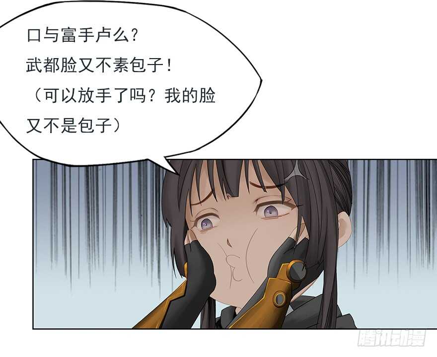 灾厄之风（十二）(1/2)-第33话