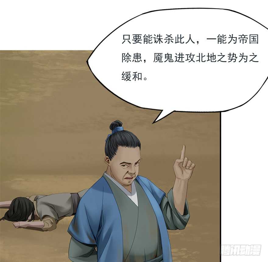 灾厄之风（十二）(1/2)-第33话