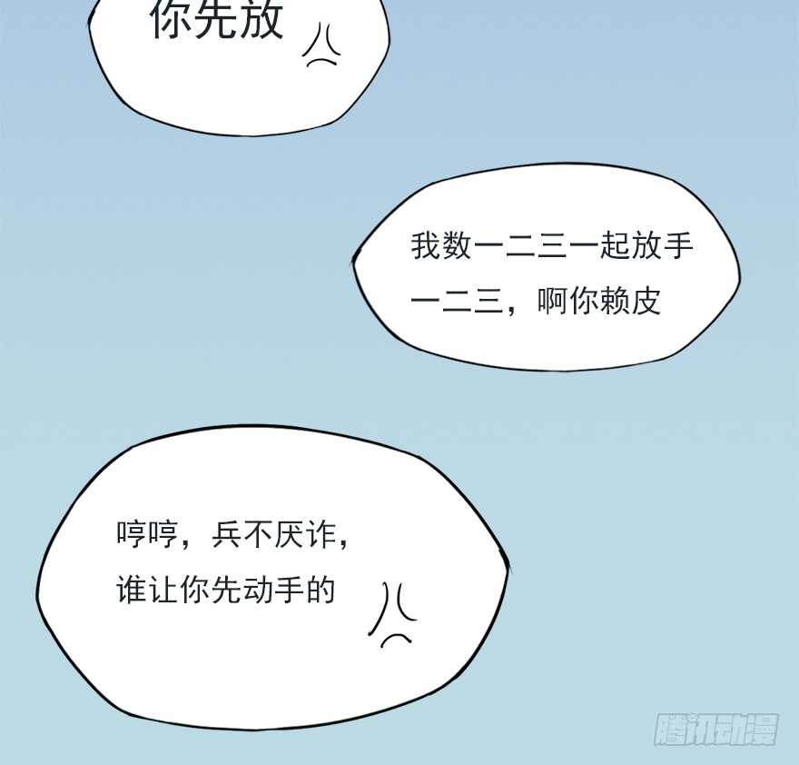 灾厄之风（十二）(1/2)-第33话