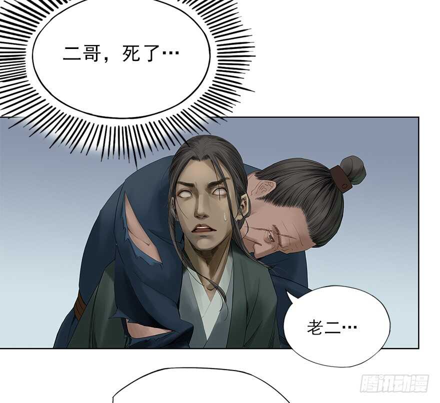 灾厄之风（十二）(1/2)-第33话