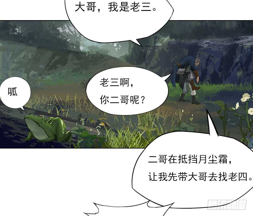 灾厄之风（十二）(1/2)-第33话