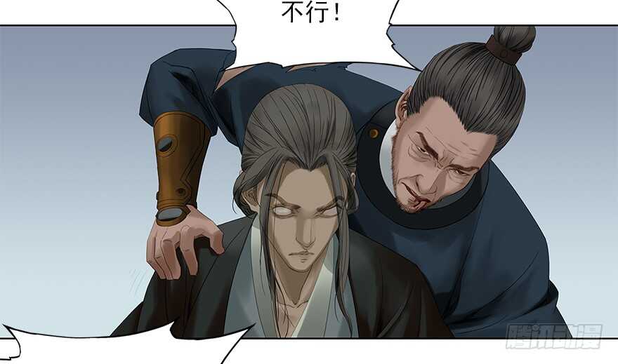 灾厄之风（十二）(1/2)-第33话