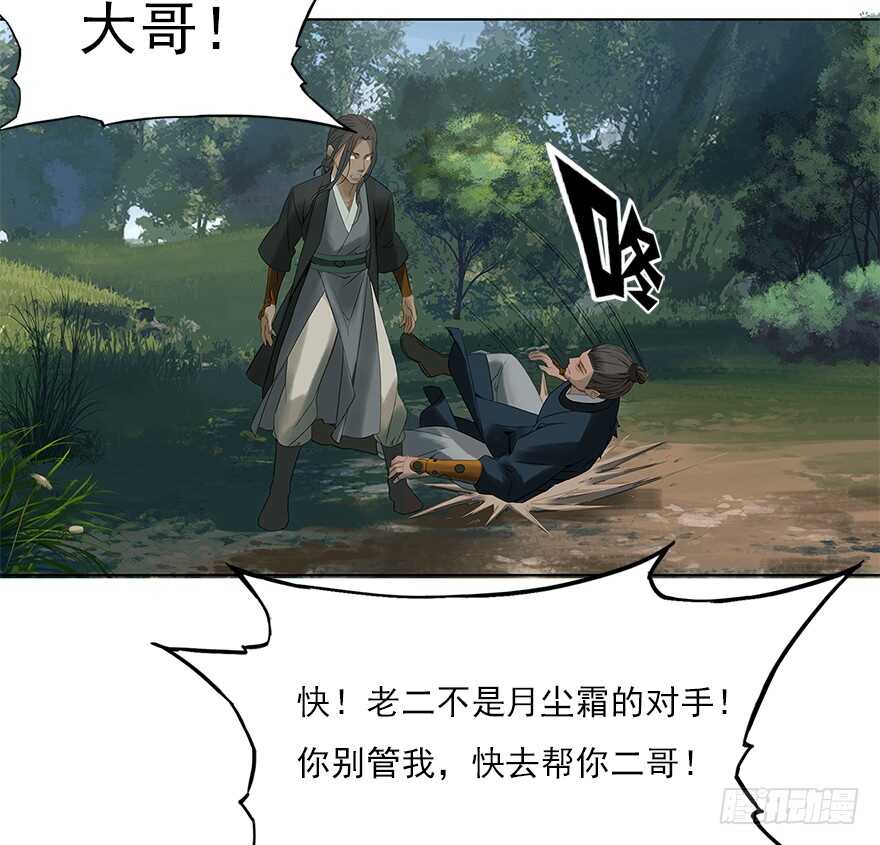 灾厄之风（十二）(1/2)-第33话