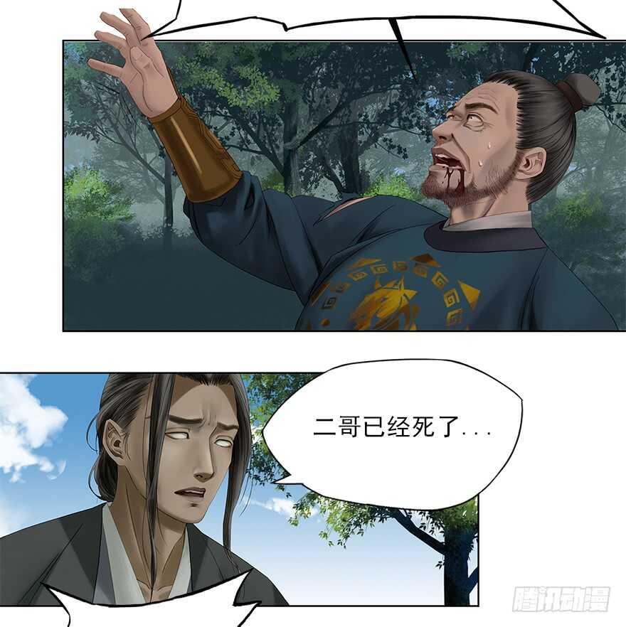 灾厄之风（十二）(1/2)-第33话