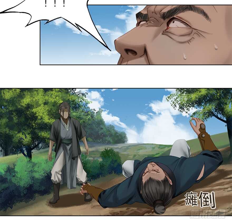 灾厄之风（十二）(1/2)-第33话