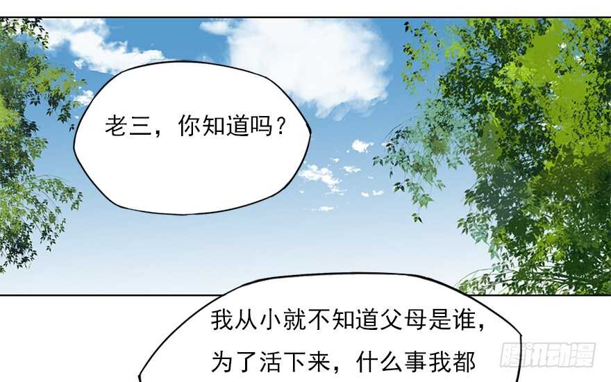 灾厄之风（十二）(1/2)-第33话