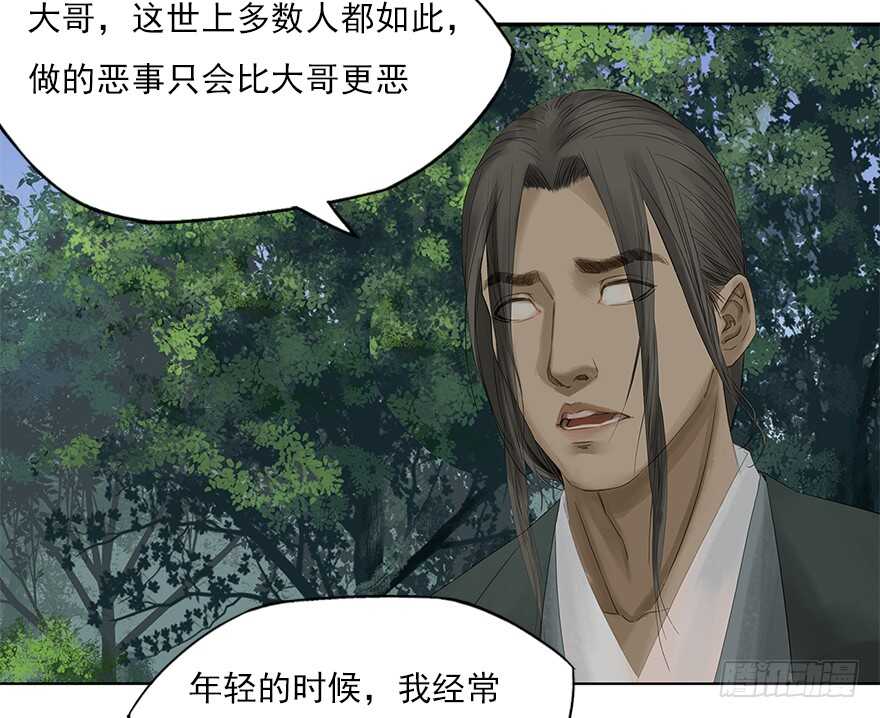 灾厄之风（十二）(1/2)-第33话