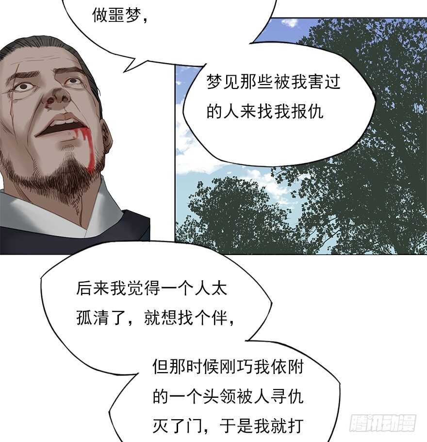 灾厄之风（十二）(1/2)-第33话