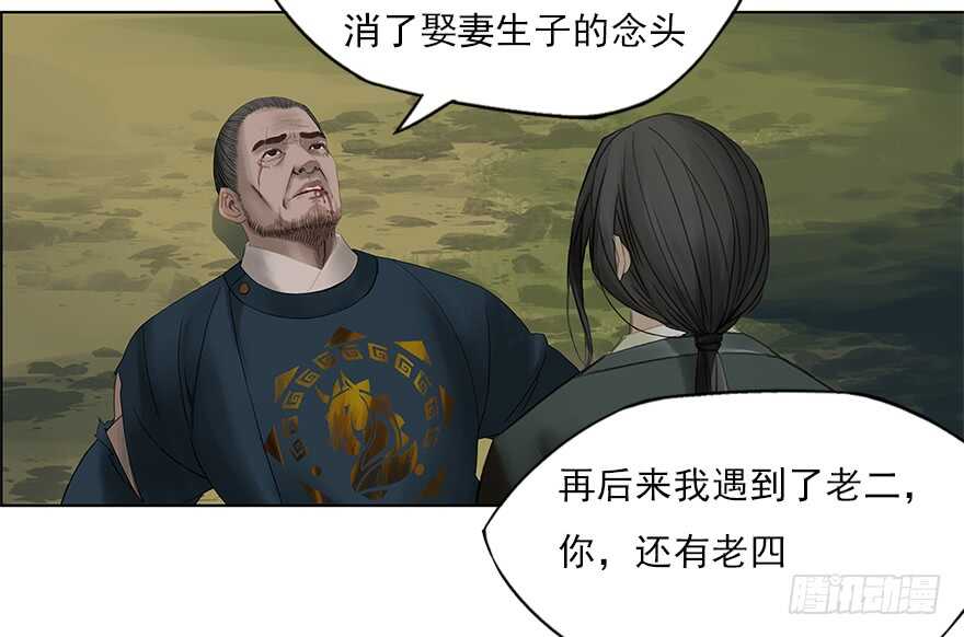 灾厄之风（十二）(1/2)-第33话