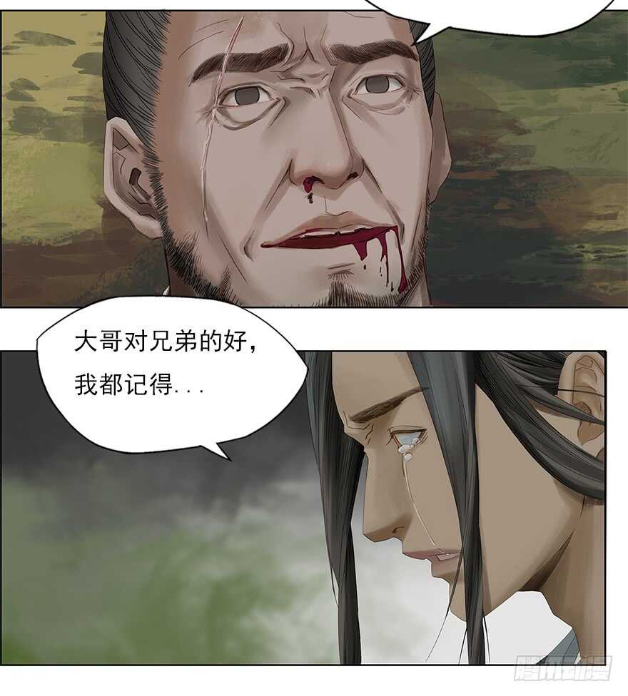 灾厄之风（十二）(1/2)-第33话