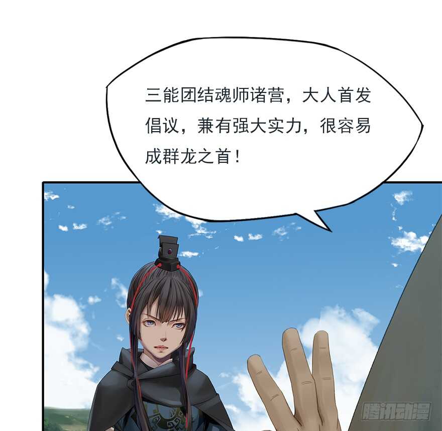 灾厄之风（十二）(1/2)-第33话