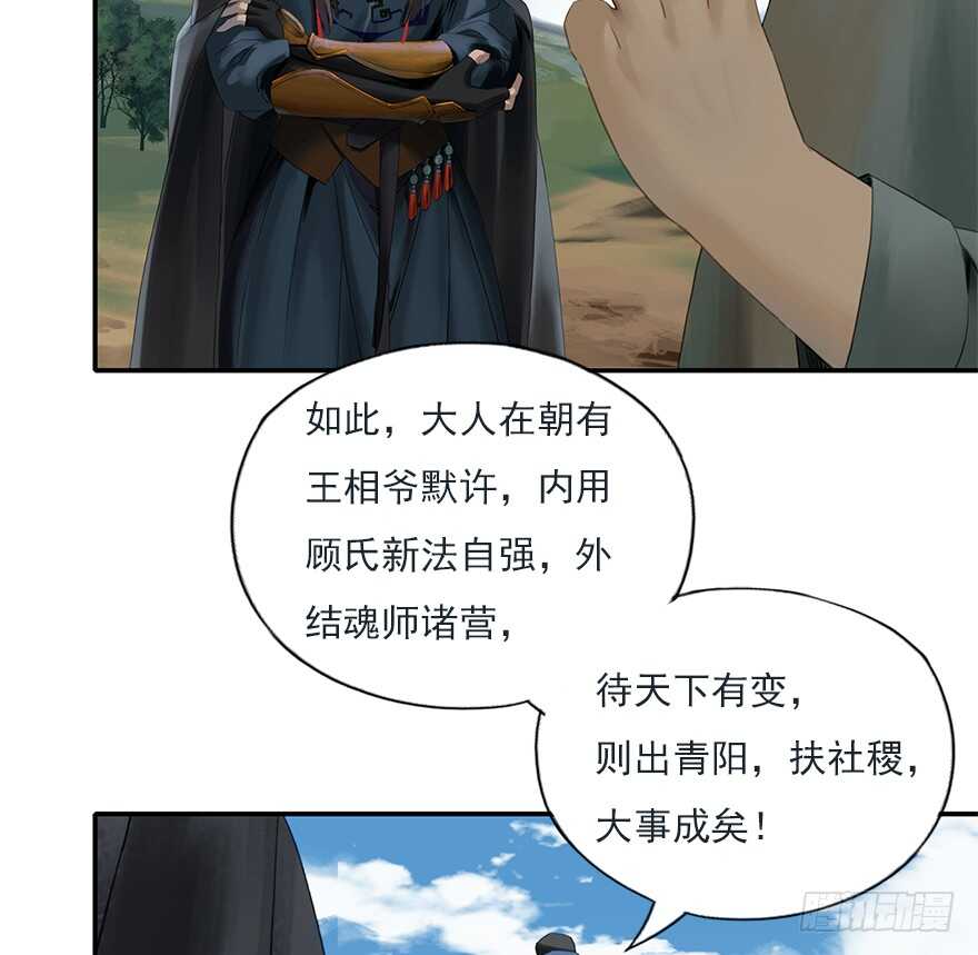 灾厄之风（十二）(1/2)-第33话