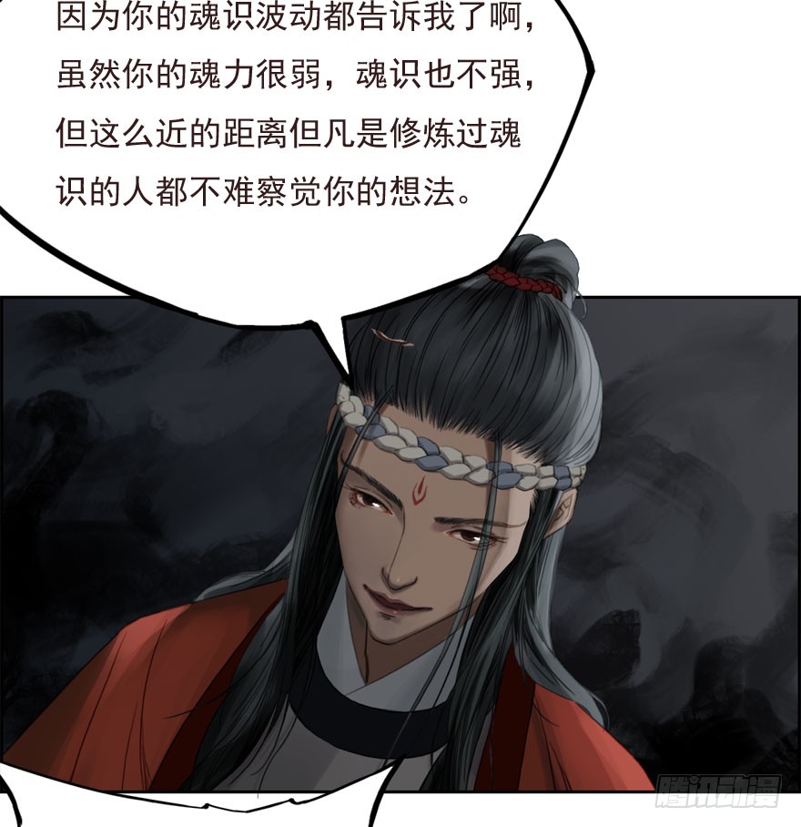 炼魂厂(二)(1/2)-第35话