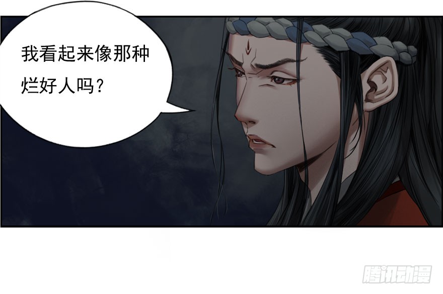 炼魂厂(二)(1/2)-第35话