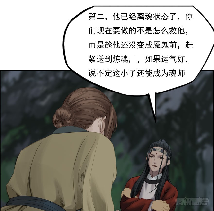 炼魂厂(二)(1/2)-第35话