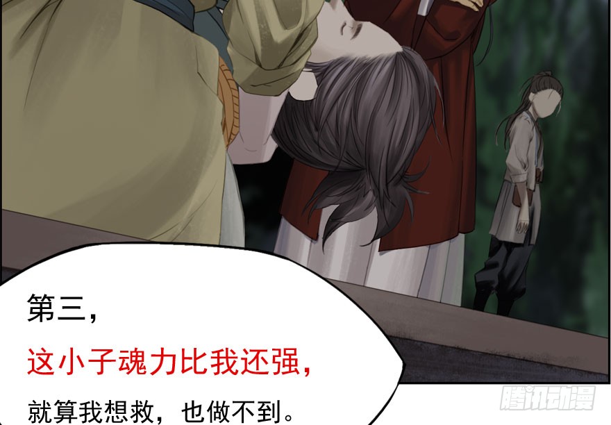 炼魂厂(二)(1/2)-第35话