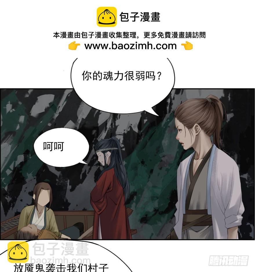 炼魂厂(二)(1/2)-第35话