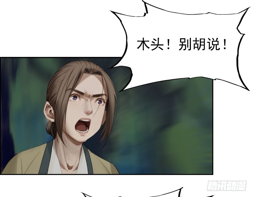 炼魂厂(二)(1/2)-第35话