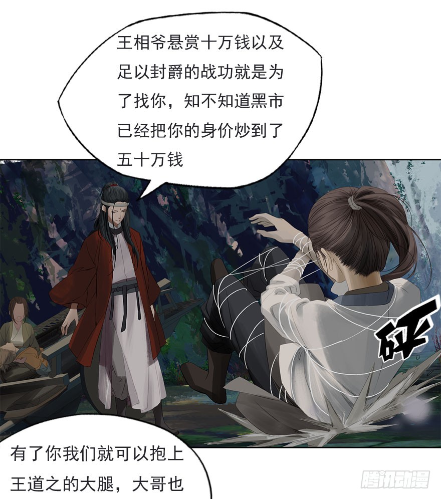 炼魂厂(二)(1/2)-第35话