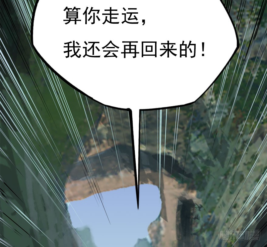 炼魂厂(二)(1/2)-第35话