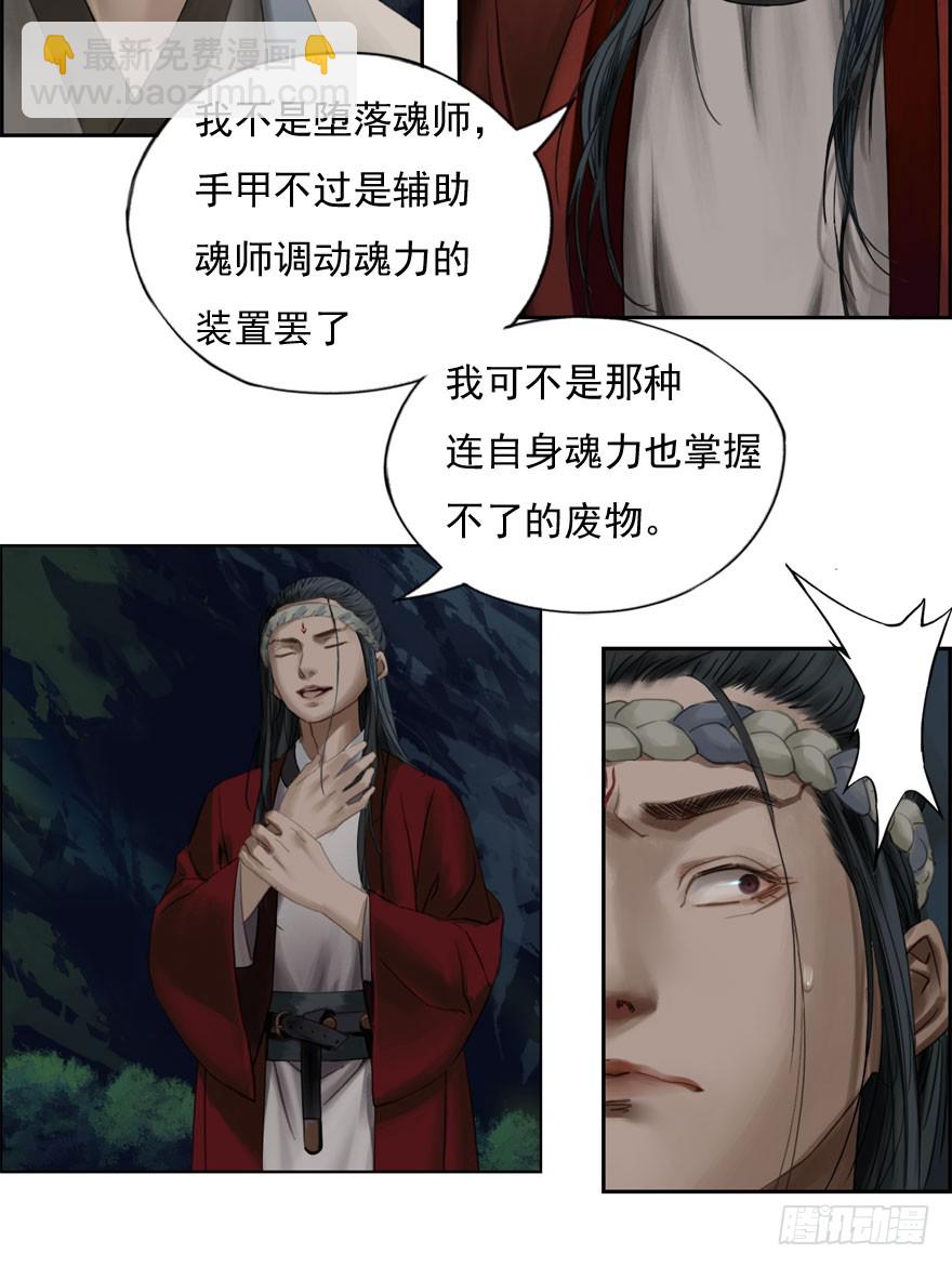 炼魂厂(二)(1/2)-第35话