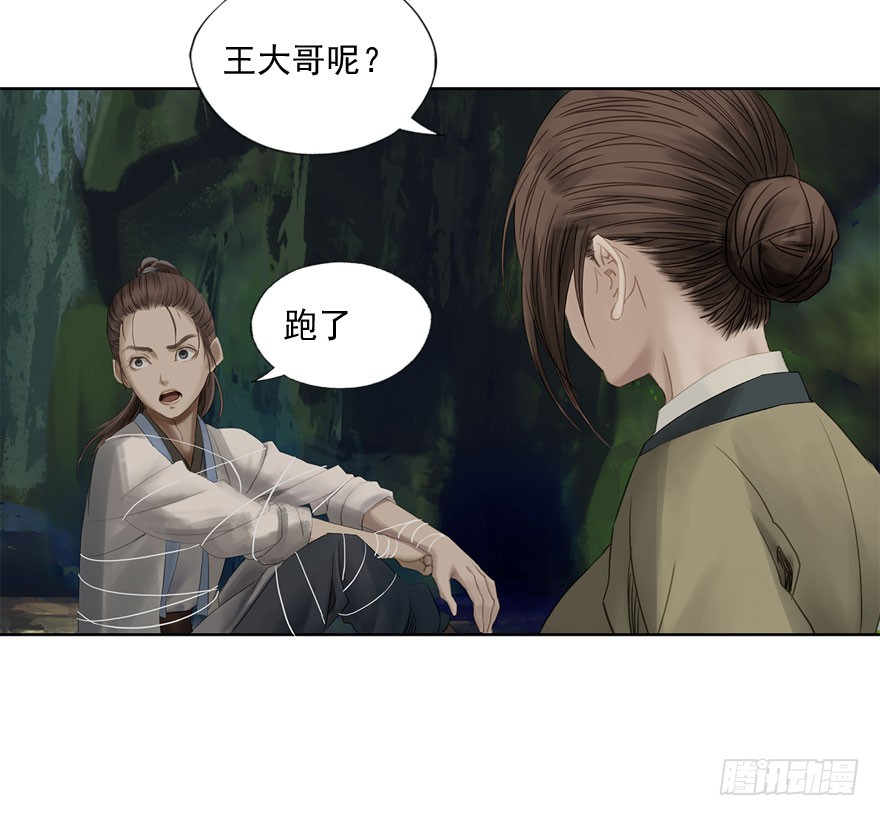 炼魂厂(二)(1/2)-第35话