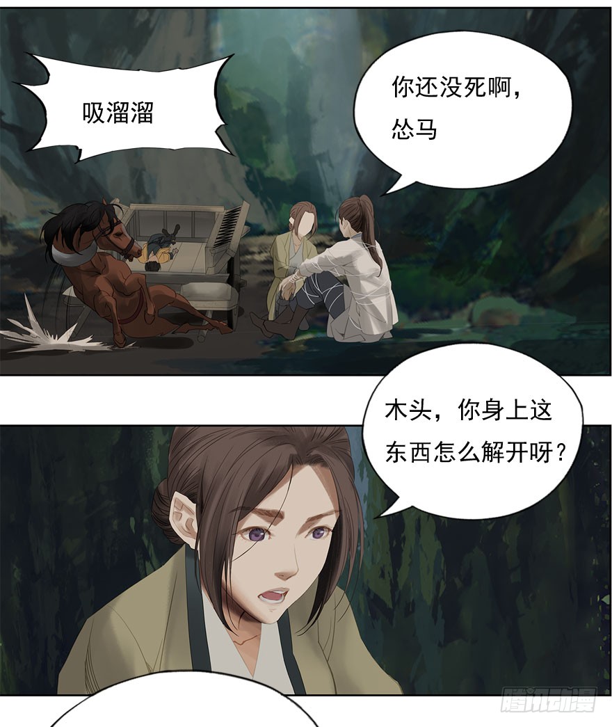 炼魂厂(二)(1/2)-第35话