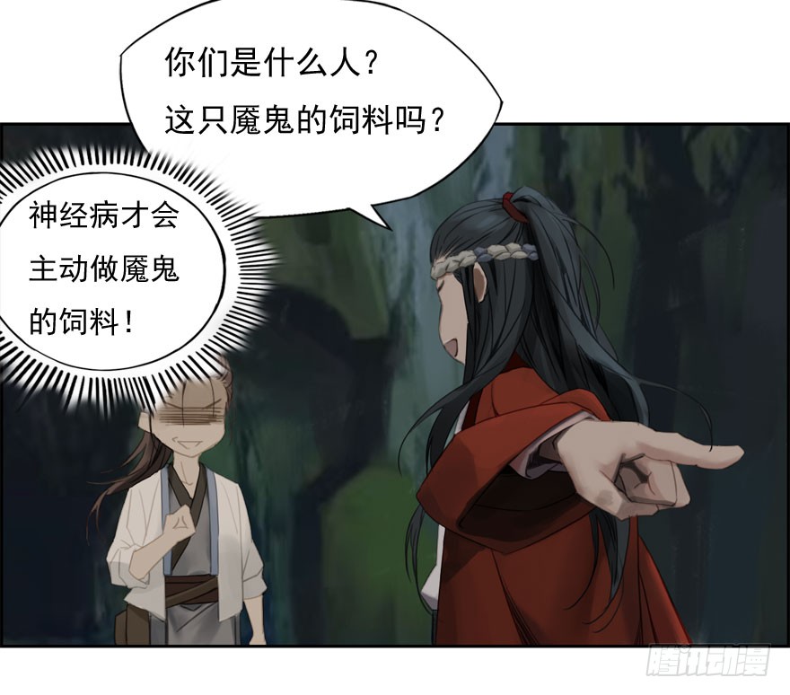 炼魂厂(二)(1/2)-第35话